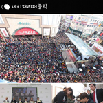 [시우민] 네이쳐 페북에 올라온 오늘 <b>대구</b>팬싸 현장