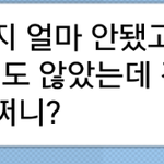 병원봉사갔다가 애인 만든 <b>사연</b>!  (카톡사진)