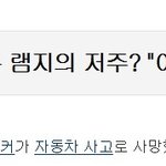 <b>분노의</b> 절주???