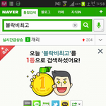 [블락비] <b>이시간</b>에 나....
