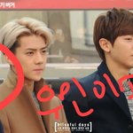 [EXO] 야<b>오세훈</b> 넌 그렇게 김민석이부끄럽냐?