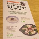 [만두명가] <b>사골</b>만두국 , 왕만두전골 출시한 비비고!