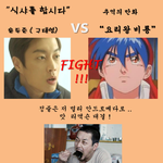 윤두준 먹방리액션 vs 리액션 <b>갑오브</b> 갑 요리왕 비룡