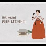 제가 좋아하는 송소희~ 올레 광고 <b>캡쳐샷</b> 올립니다 ㅎㅎ