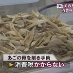 [공포베스트] [혐오]여자들이 깎은 턱뼈 모음
