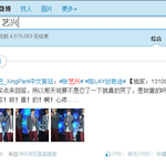 [EXO] 웨이보 <b>검색</b>순위 증거짤