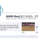 [성폭행] [굿맨페이지]굿맨 자선단체대표 <b>류지</b>훈 성폭행으로 구속