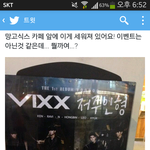 [VIXX] 망고<b>식스</b>빅스