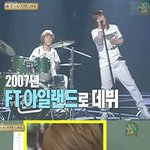 [에프티] 진짜 미친거아니냐고 이거 ㅋㅋㅋㅋ