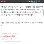 [비상대피소] 엑소음원ㄷㄷ