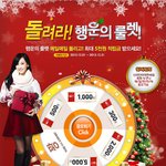 면세점 이벤트 소개드립니다. 행운의 <b>룰렛</b>!!