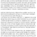 [인피니트] 김도연님트위터/명수는 팬 <b>농락</b>따위 하지 않습니다.[사진有]