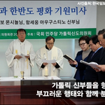 [시사토론] 박근혜, 한국판 '더러운 전쟁' 시작하나