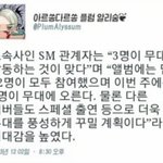 [EXO] <b>이번주만</b> 세명이라는데