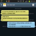 [댓글부탁] <b>gs</b>홈쇼핑에서 사기문자온듯 도와주세요