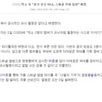 [EXO] 엑소유닛