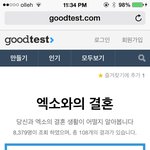 [비상대피소] 설렌다는<b>테스</b>틐ㅋㅋ