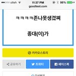 [비상대피소] 종대가<b>날</b><b>두</b>번죽이네..