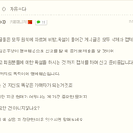 [김은주] 김은주 팬카페 매니저가 <b>명예</b>훼손으로 고소한다는뎅