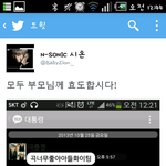 [비스트] 비스트남팬이라던 가수있잖아
