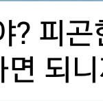병원<b>봉사</b>갔다가 애인 만든 사연! 2