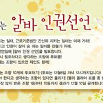 알바해본적 있는 사람들 이것좀!