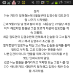 엘 열애설 속 숨은 <b>진실</b>