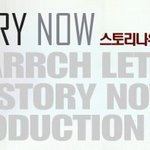 이벤트 회사 찾는다면 스토리<b>나우</b>