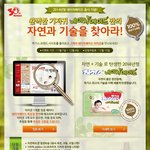 2014년형 네이처메이드 <b>출시</b> 기념 이벤트!