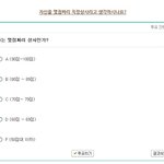 자신을 몇점짜리 <b>상사</b>라고 생각하시나요?