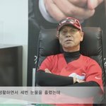 김성근 <b>감독</b>님이 눈물을 보인 이유