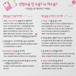 성형 첫수술 <b>or</b> 재수술 고민중이라면 꼭 체크해야할 것