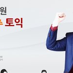 <b>신촌</b>토익학원 초초강추와 함께해요