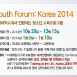 모의 유엔-모의<b>un</b> 체험하고자 한다면 미래희망기구 캠프 다녀오세요...