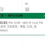 [EXO] 백됴첸 라디오 스케쥴 <b>잡힘</b>