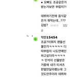 [시우민] 와.. 시우민 인맥글 대충 정리해보니까(사진추가)