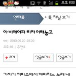 [BAP] <b>예전글</b>보다가