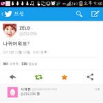[BAP] 젤로 트위터 또올림