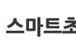 스마트초이스 사이트에서 통신요금제 추천받고 선물도 받아요~^^