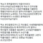 [exo] 오늘제친구가죽었어요