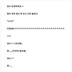 [EXO] 이 팬싸 <b>일화</b> 봐 ㅋㄱㅋㄱㅋㄱㅋㄱㅋㄱㅋ