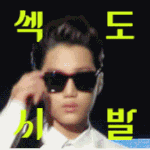 종이니 섹시<b>도발</b> 가실게여