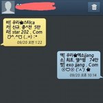 [EXO] 광고문자에 대처하는 엓팬의 자세 <b>jpg</b>.