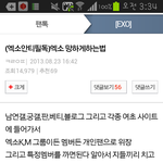 [EXO] 이게니네의정체냐????