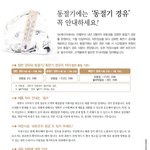 동절기에도 역시 <b>sk</b> 엔크린!!