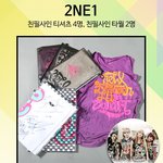 [<b>2ne1</b>] <b>2ne1</b> 싸인한 티셔츠랑 타월 줍니다