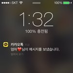 [댓글부탁] 아이폰<b>카카오</b>톡알림