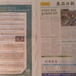 임플란트가격전쟁의 유디치과와 치협의 <b>대립</b>상황! 유디치과와 치협의...