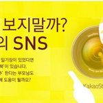 아이들 <b>sns</b> 하면 <b>확인</b>하시나요?
