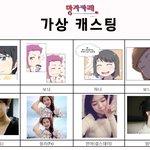 카이랑 설리